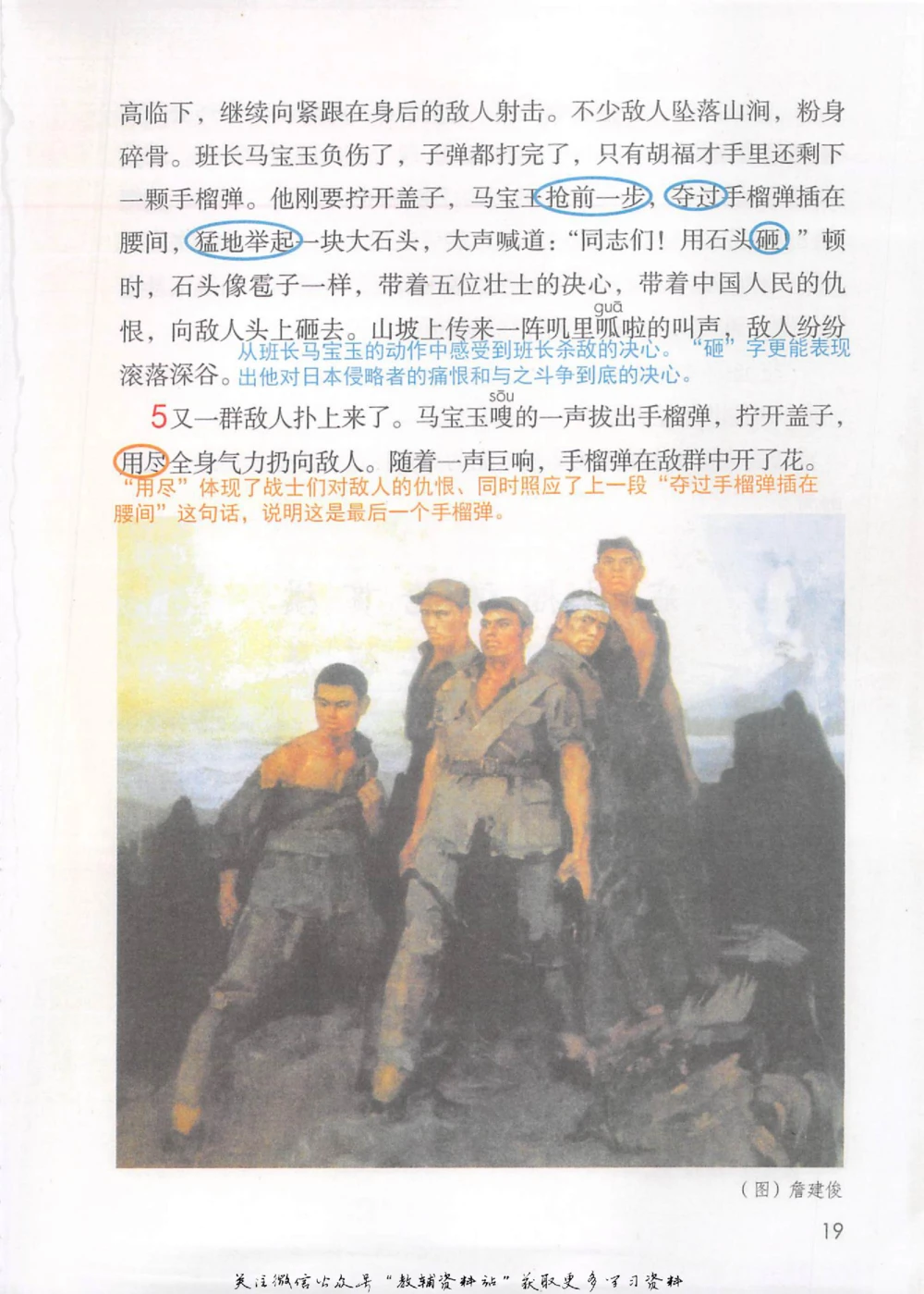 六年级上册语文部编版课堂笔记（抖音版）_小学初中学霸笔记类资料汇总6.33GB_小学同步课堂笔记2.76GB_1~6年级全册语文部编版课堂笔记