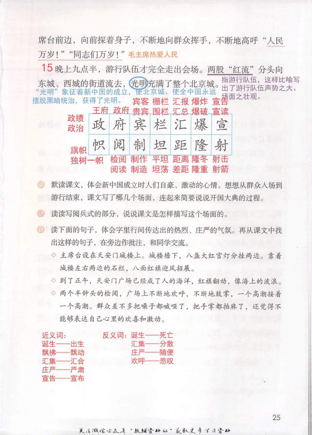 六年级上册语文部编版课堂笔记（抖音版）_小学初中学霸笔记类资料汇总6.33GB_小学同步课堂笔记2.76GB_1~6年级全册语文部编版课堂笔记