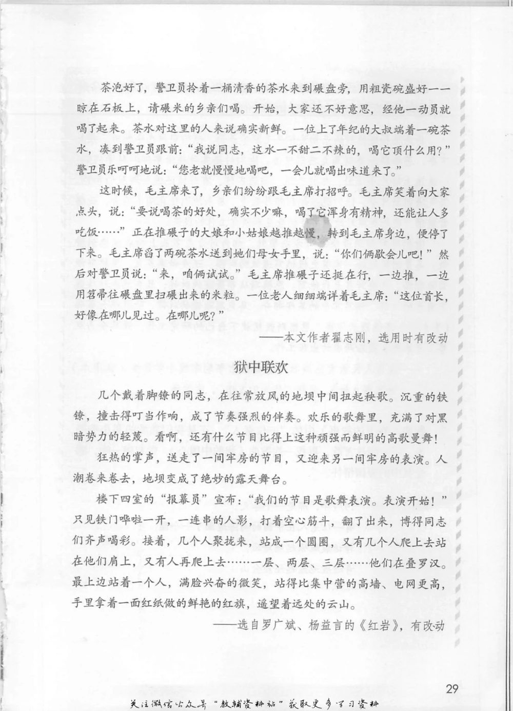 六年级上册语文部编版课堂笔记（抖音版）_小学初中学霸笔记类资料汇总6.33GB_小学同步课堂笔记2.76GB_1~6年级全册语文部编版课堂笔记