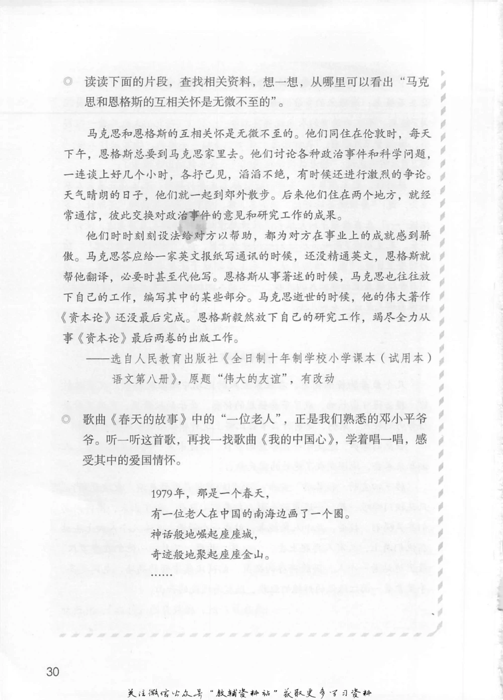 六年级上册语文部编版课堂笔记（抖音版）_小学初中学霸笔记类资料汇总6.33GB_小学同步课堂笔记2.76GB_1~6年级全册语文部编版课堂笔记