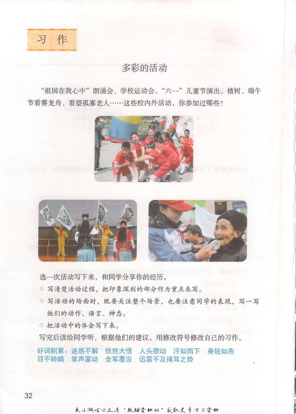 六年级上册语文部编版课堂笔记（抖音版）_小学初中学霸笔记类资料汇总6.33GB_小学同步课堂笔记2.76GB_1~6年级全册语文部编版课堂笔记