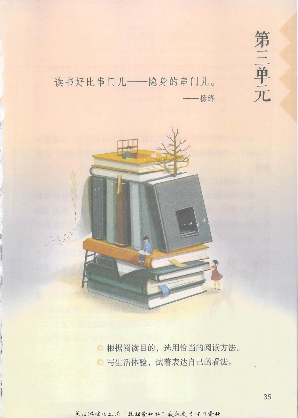 六年级上册语文部编版课堂笔记（抖音版）_小学初中学霸笔记类资料汇总6.33GB_小学同步课堂笔记2.76GB_1~6年级全册语文部编版课堂笔记