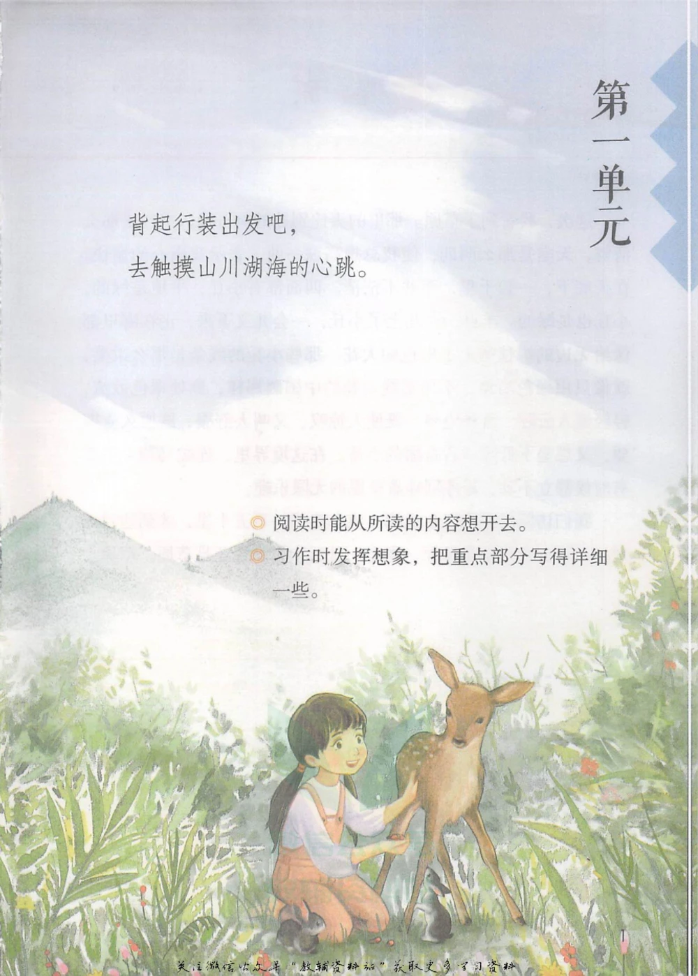 六年级上册语文部编版课堂笔记（抖音版）_小学初中学霸笔记类资料汇总6.33GB_小学同步课堂笔记2.76GB_1~6年级全册语文部编版课堂笔记