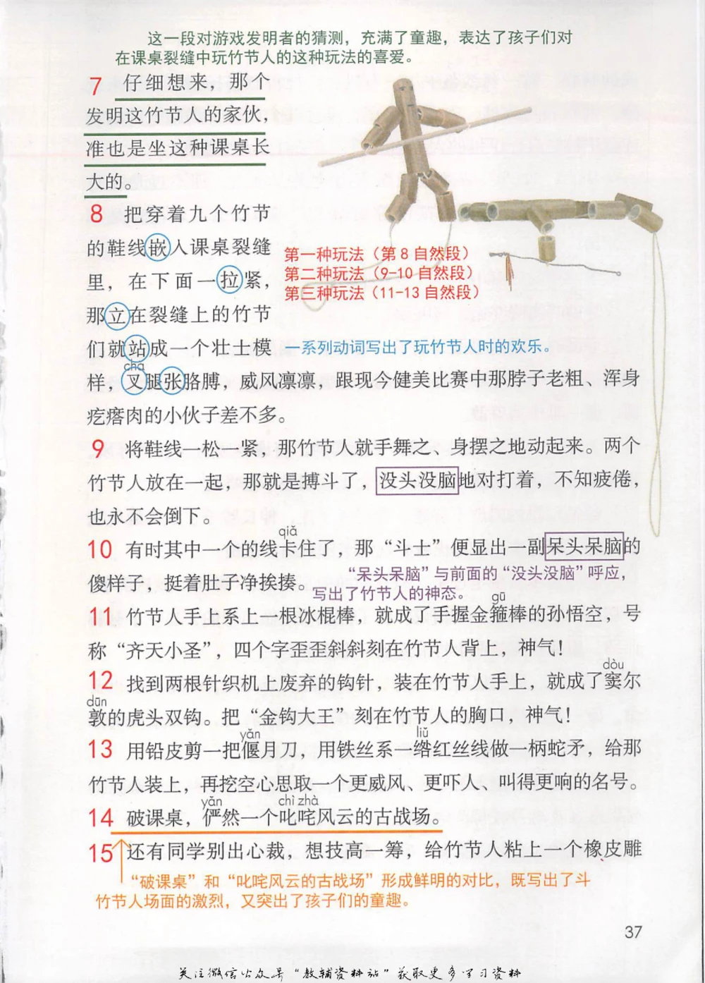 六年级上册语文部编版课堂笔记（抖音版）_小学初中学霸笔记类资料汇总6.33GB_小学同步课堂笔记2.76GB_1~6年级全册语文部编版课堂笔记