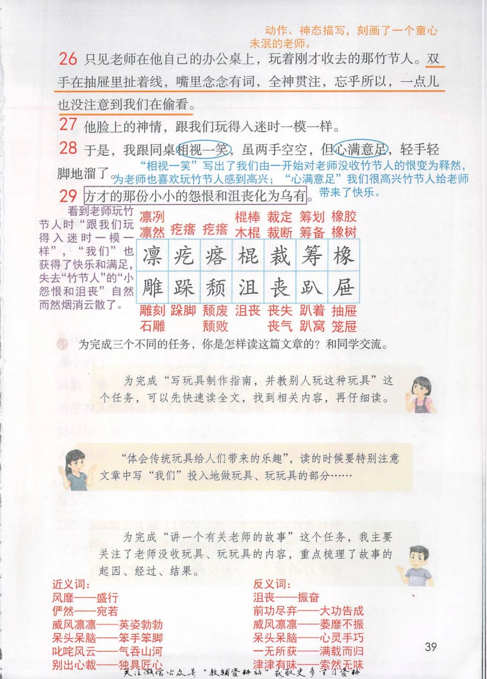 六年级上册语文部编版课堂笔记（抖音版）_小学初中学霸笔记类资料汇总6.33GB_小学同步课堂笔记2.76GB_1~6年级全册语文部编版课堂笔记