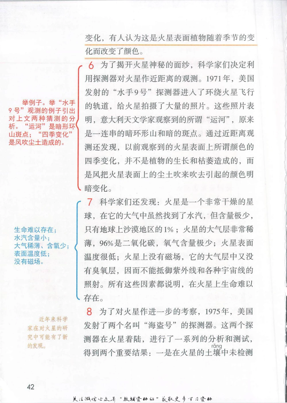 六年级上册语文部编版课堂笔记（抖音版）_小学初中学霸笔记类资料汇总6.33GB_小学同步课堂笔记2.76GB_1~6年级全册语文部编版课堂笔记