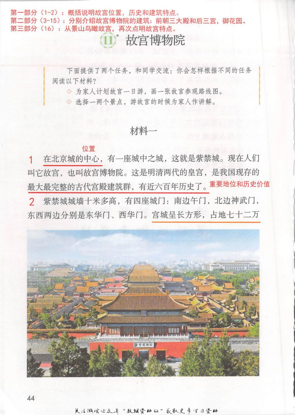 六年级上册语文部编版课堂笔记（抖音版）_小学初中学霸笔记类资料汇总6.33GB_小学同步课堂笔记2.76GB_1~6年级全册语文部编版课堂笔记