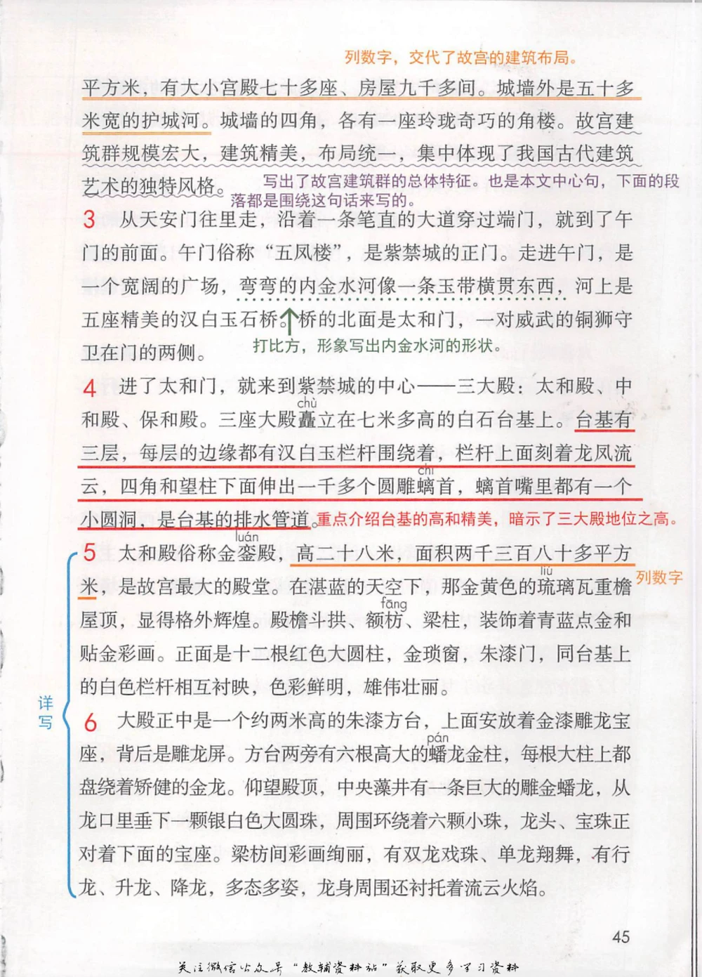 六年级上册语文部编版课堂笔记（抖音版）_小学初中学霸笔记类资料汇总6.33GB_小学同步课堂笔记2.76GB_1~6年级全册语文部编版课堂笔记