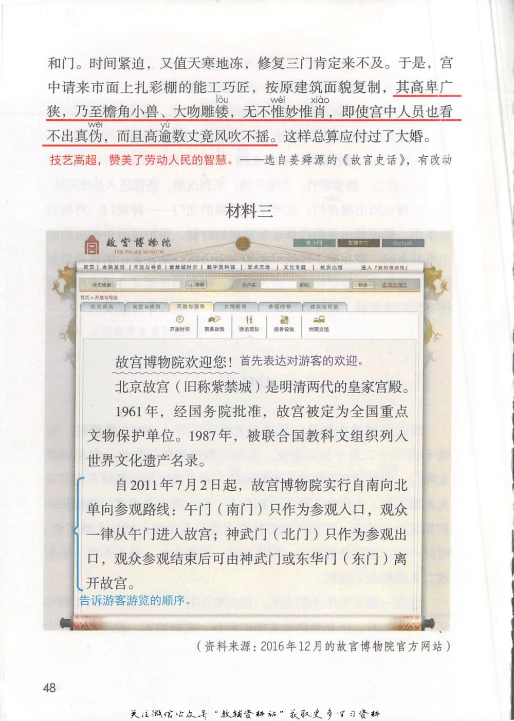 六年级上册语文部编版课堂笔记（抖音版）_小学初中学霸笔记类资料汇总6.33GB_小学同步课堂笔记2.76GB_1~6年级全册语文部编版课堂笔记