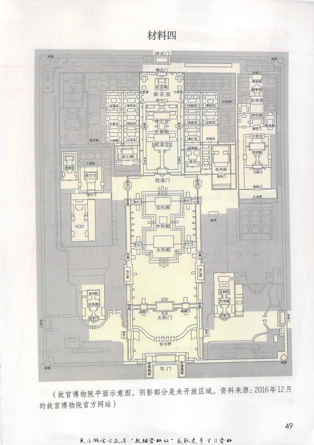 六年级上册语文部编版课堂笔记（抖音版）_小学初中学霸笔记类资料汇总6.33GB_小学同步课堂笔记2.76GB_1~6年级全册语文部编版课堂笔记