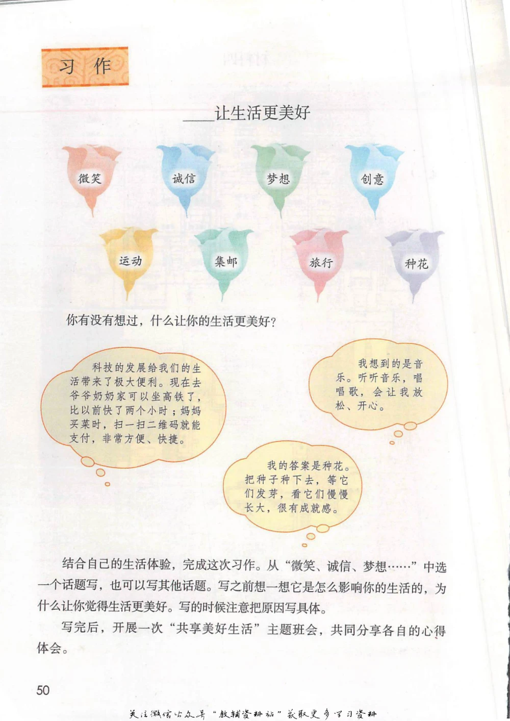 六年级上册语文部编版课堂笔记（抖音版）_小学初中学霸笔记类资料汇总6.33GB_小学同步课堂笔记2.76GB_1~6年级全册语文部编版课堂笔记