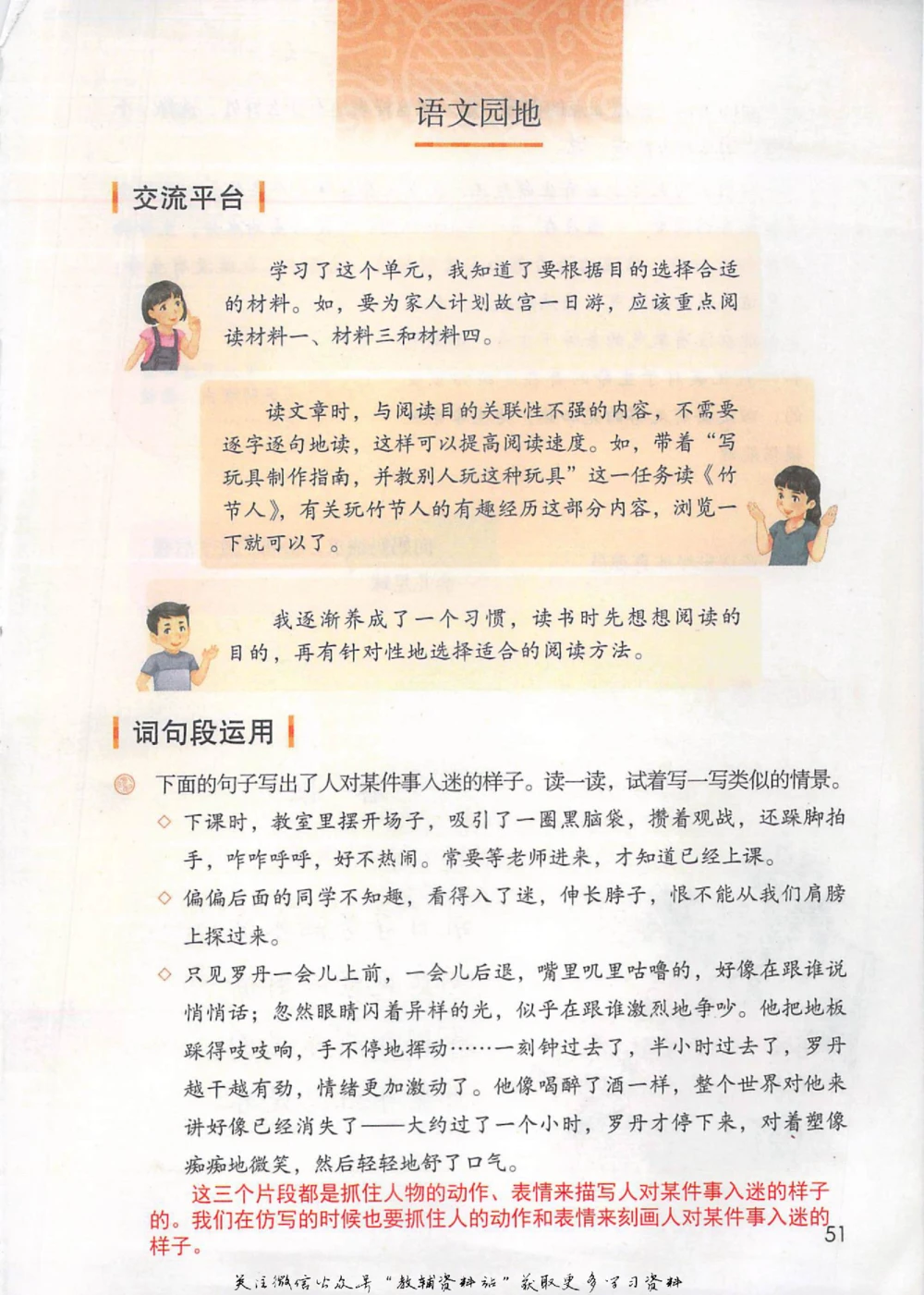 六年级上册语文部编版课堂笔记（抖音版）_小学初中学霸笔记类资料汇总6.33GB_小学同步课堂笔记2.76GB_1~6年级全册语文部编版课堂笔记