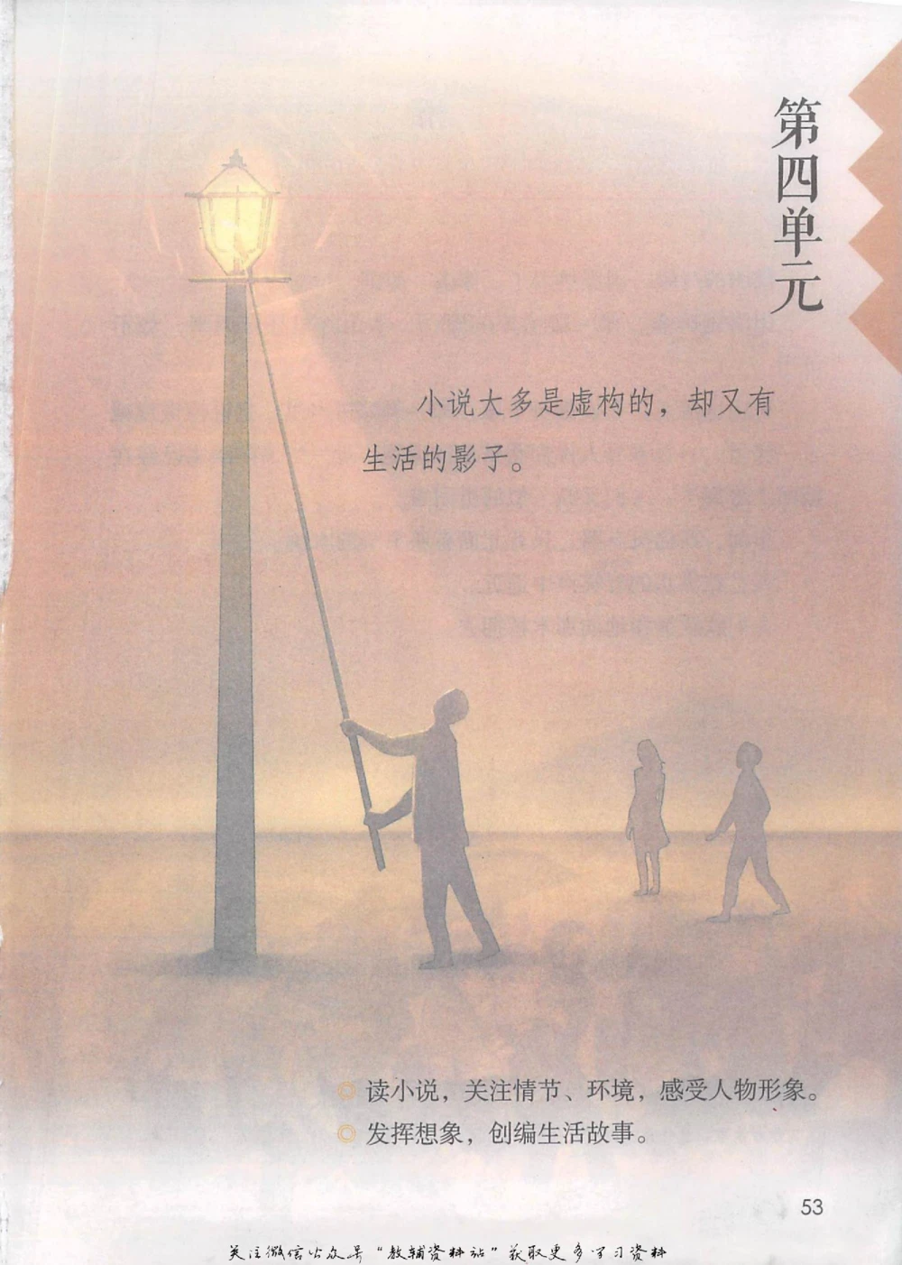 六年级上册语文部编版课堂笔记（抖音版）_小学初中学霸笔记类资料汇总6.33GB_小学同步课堂笔记2.76GB_1~6年级全册语文部编版课堂笔记