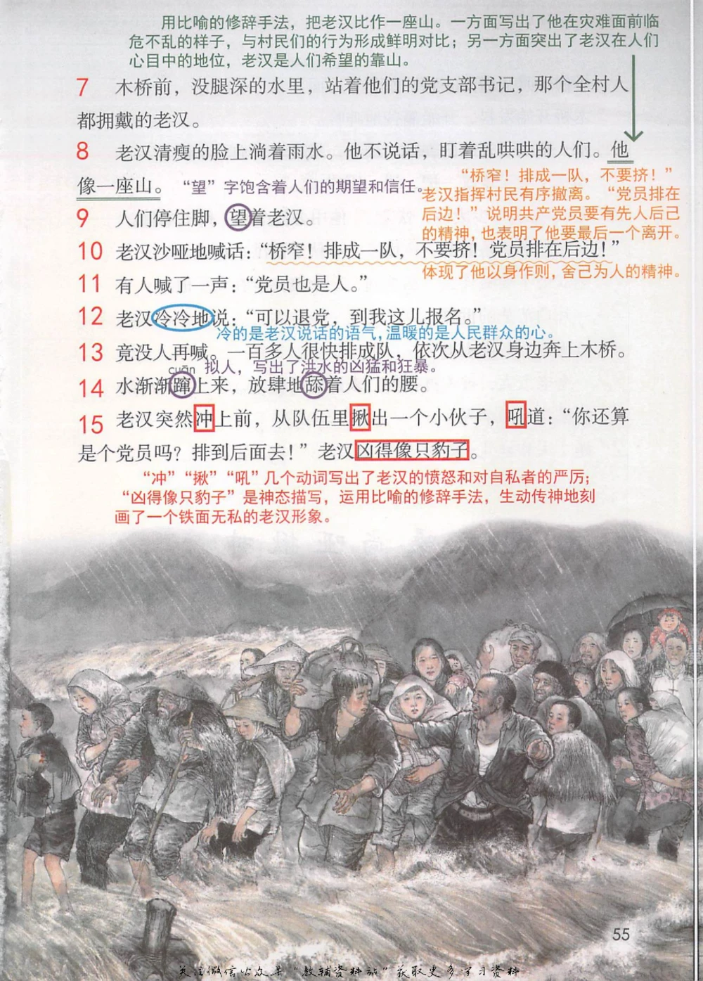 六年级上册语文部编版课堂笔记（抖音版）_小学初中学霸笔记类资料汇总6.33GB_小学同步课堂笔记2.76GB_1~6年级全册语文部编版课堂笔记