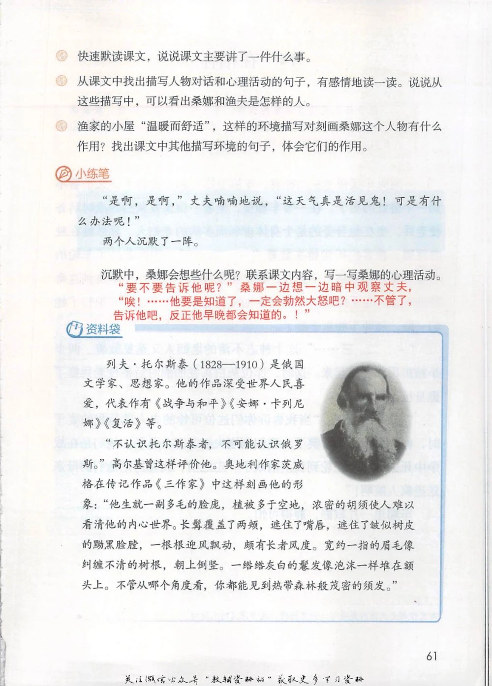 六年级上册语文部编版课堂笔记（抖音版）_小学初中学霸笔记类资料汇总6.33GB_小学同步课堂笔记2.76GB_1~6年级全册语文部编版课堂笔记