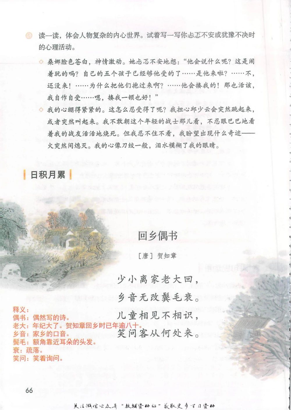 六年级上册语文部编版课堂笔记（抖音版）_小学初中学霸笔记类资料汇总6.33GB_小学同步课堂笔记2.76GB_1~6年级全册语文部编版课堂笔记