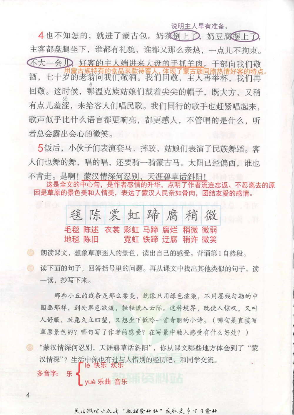 六年级上册语文部编版课堂笔记（抖音版）_小学初中学霸笔记类资料汇总6.33GB_小学同步课堂笔记2.76GB_1~6年级全册语文部编版课堂笔记