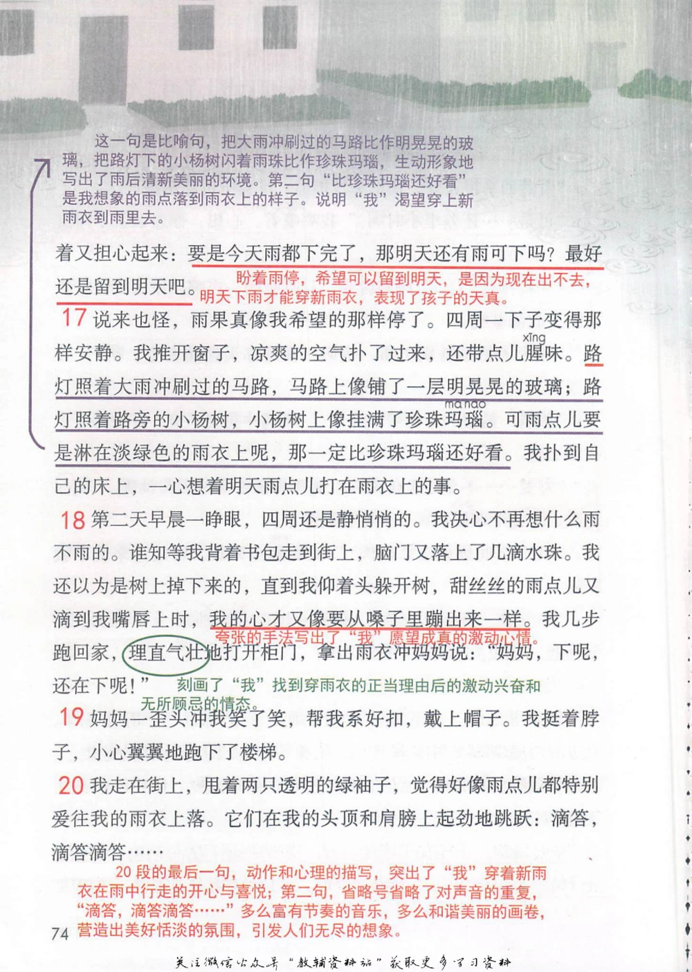 六年级上册语文部编版课堂笔记（抖音版）_小学初中学霸笔记类资料汇总6.33GB_小学同步课堂笔记2.76GB_1~6年级全册语文部编版课堂笔记