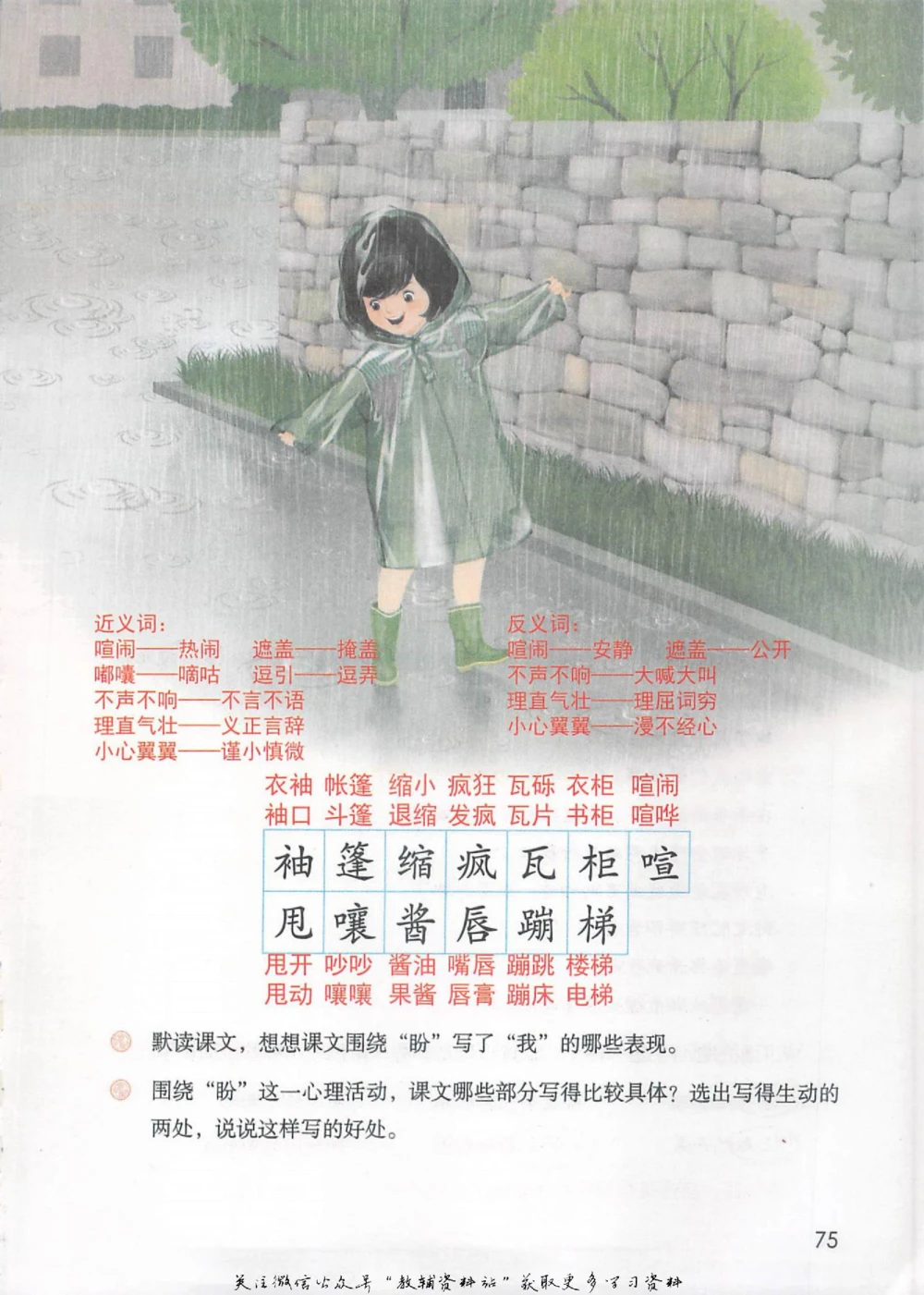 六年级上册语文部编版课堂笔记（抖音版）_小学初中学霸笔记类资料汇总6.33GB_小学同步课堂笔记2.76GB_1~6年级全册语文部编版课堂笔记