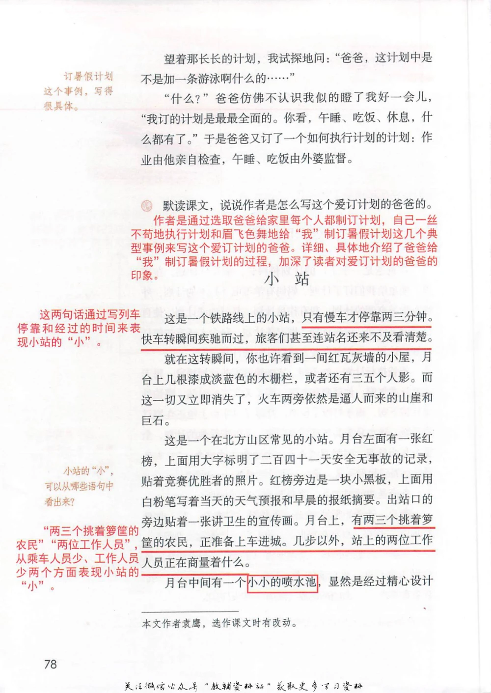 六年级上册语文部编版课堂笔记（抖音版）_小学初中学霸笔记类资料汇总6.33GB_小学同步课堂笔记2.76GB_1~6年级全册语文部编版课堂笔记