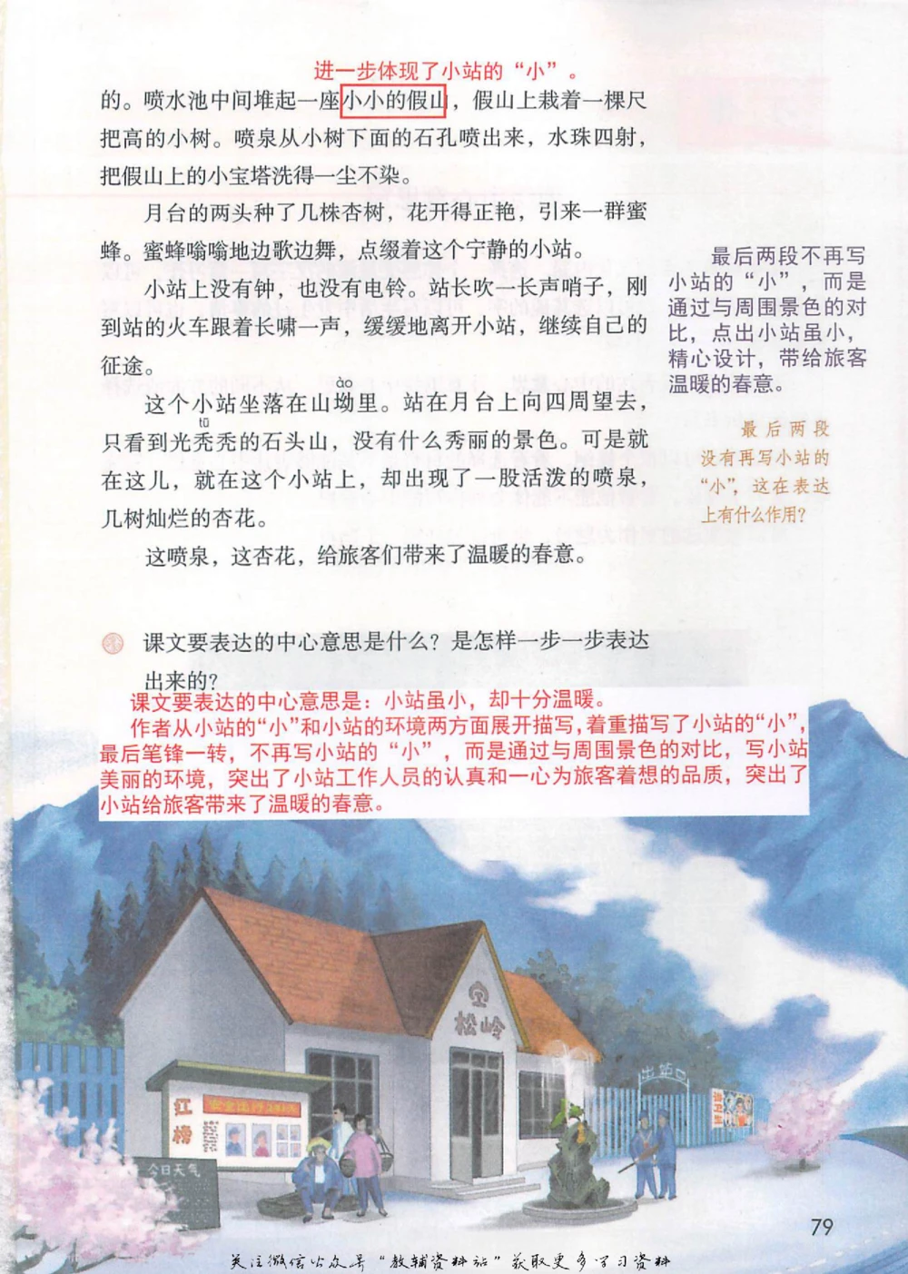 六年级上册语文部编版课堂笔记（抖音版）_小学初中学霸笔记类资料汇总6.33GB_小学同步课堂笔记2.76GB_1~6年级全册语文部编版课堂笔记