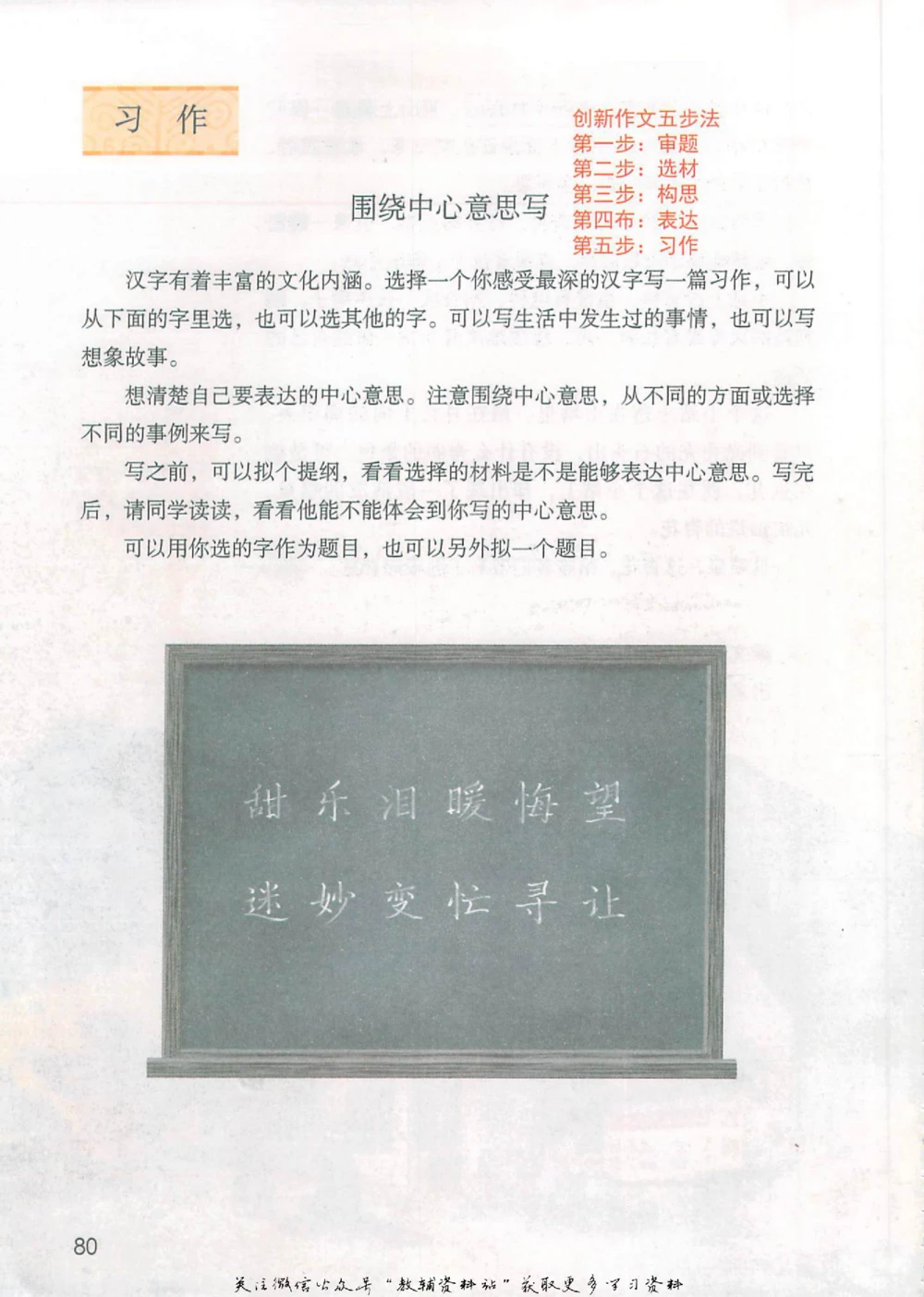 六年级上册语文部编版课堂笔记（抖音版）_小学初中学霸笔记类资料汇总6.33GB_小学同步课堂笔记2.76GB_1~6年级全册语文部编版课堂笔记