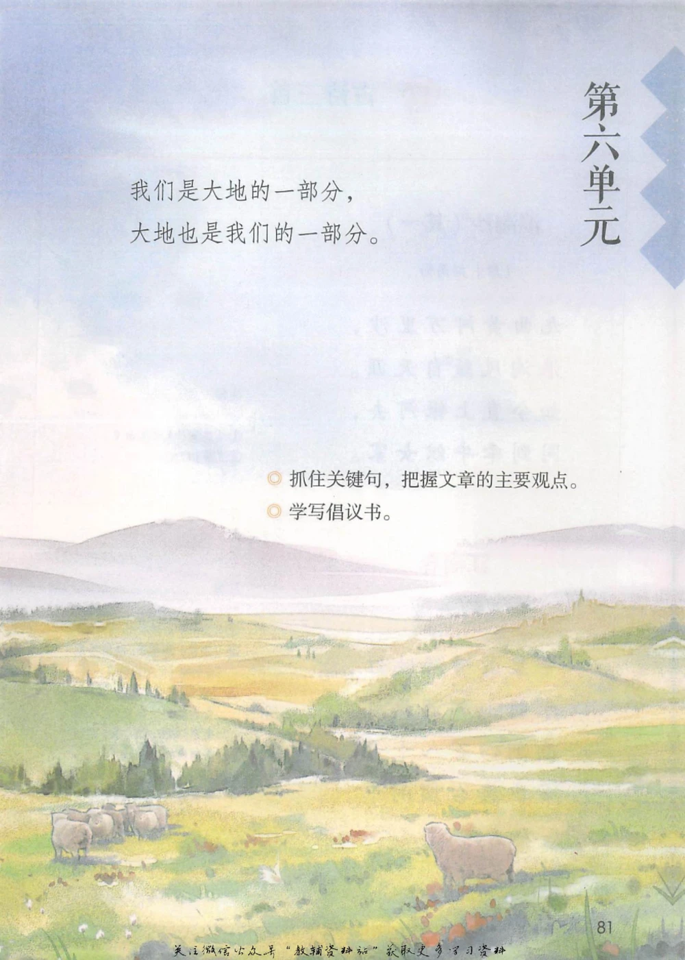 六年级上册语文部编版课堂笔记（抖音版）_小学初中学霸笔记类资料汇总6.33GB_小学同步课堂笔记2.76GB_1~6年级全册语文部编版课堂笔记