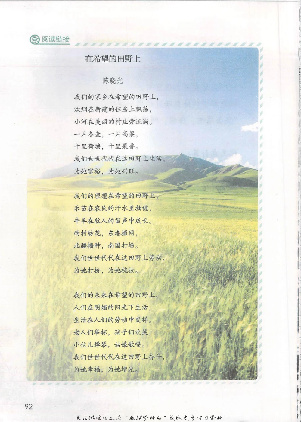 六年级上册语文部编版课堂笔记（抖音版）_小学初中学霸笔记类资料汇总6.33GB_小学同步课堂笔记2.76GB_1~6年级全册语文部编版课堂笔记