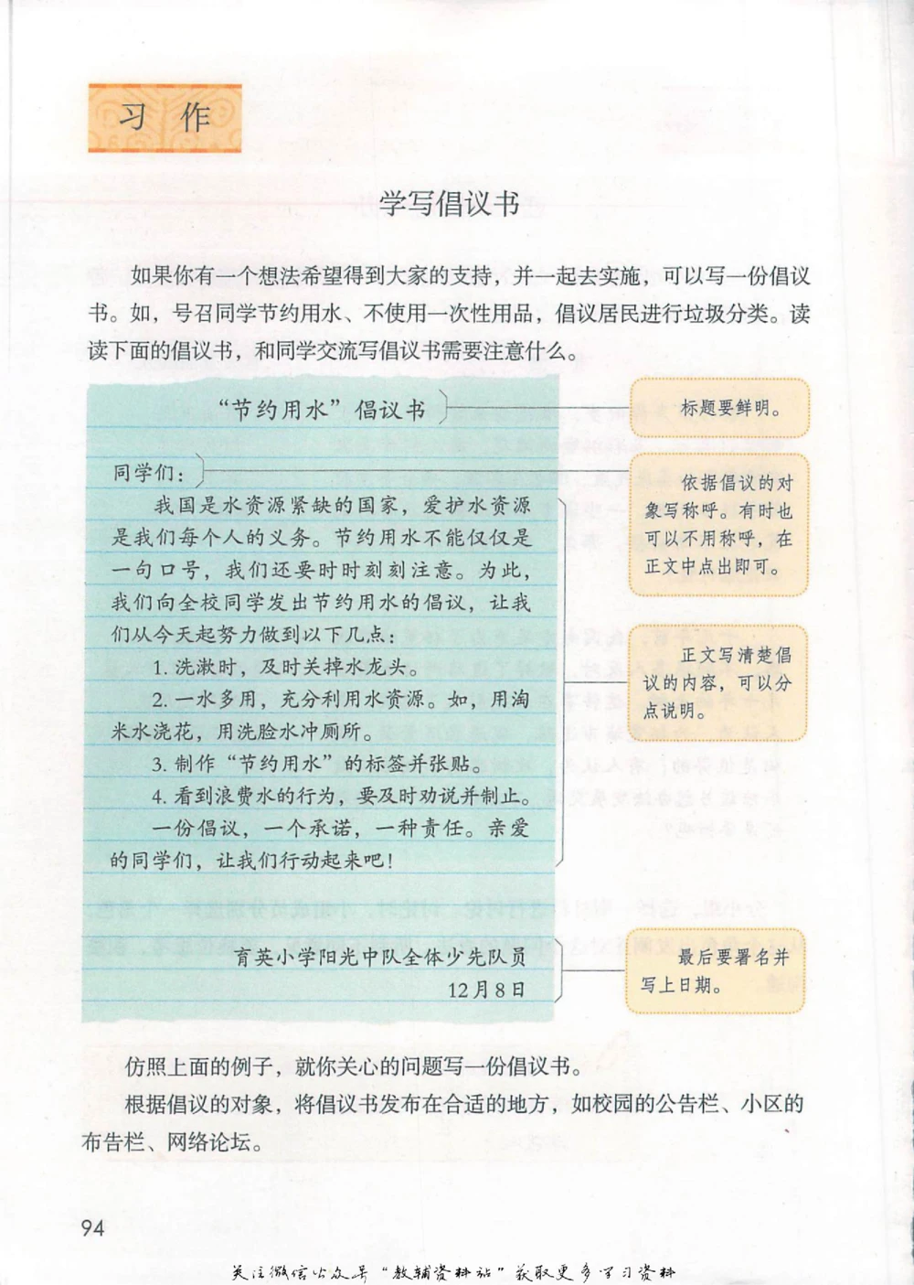 六年级上册语文部编版课堂笔记（抖音版）_小学初中学霸笔记类资料汇总6.33GB_小学同步课堂笔记2.76GB_1~6年级全册语文部编版课堂笔记