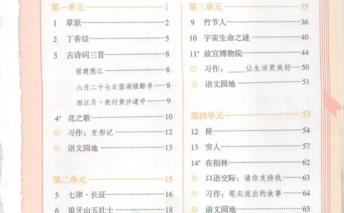 六年级上册语文部编版课堂笔记（抖音版）_小学初中学霸笔记类资料汇总6.33GB_小学同步课堂笔记2.76GB_1~6年级全册语文部编版课堂笔记