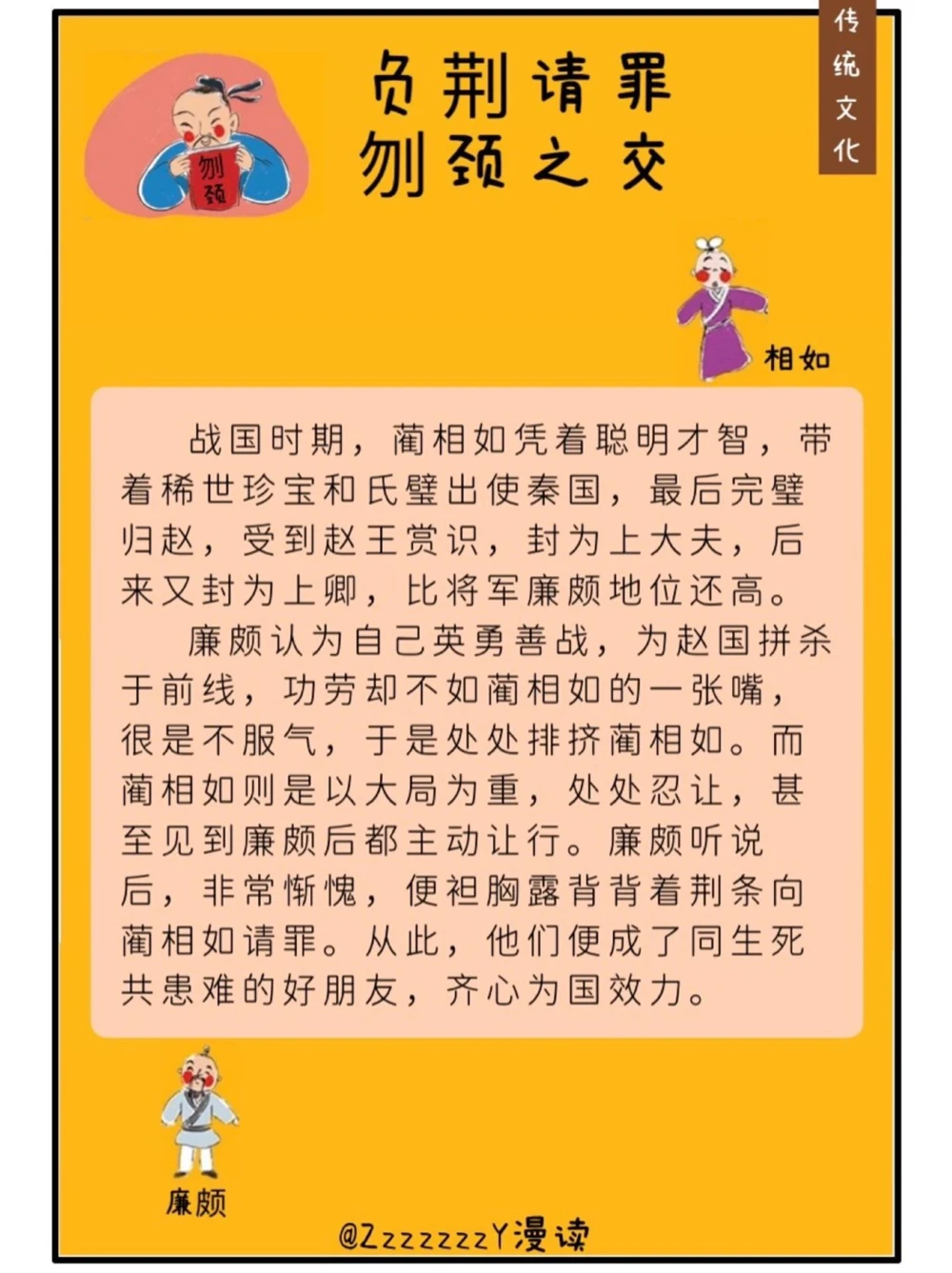 传统文化图解｜什么是&ldquo;八拜之交&rdquo;_中小学精品资料(高清可打印)_古文化大全集628份高清资料整理版
