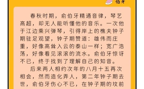 传统文化图解｜什么是&ldquo;八拜之交&rdquo;_中小学精品资料(高清可打印)_古文化大全集628份高清资料整理版