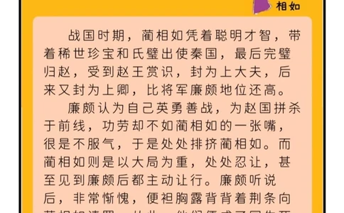 传统文化图解｜什么是&ldquo;八拜之交&rdquo;_中小学精品资料(高清可打印)_古文化大全集628份高清资料整理版