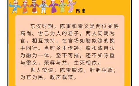 传统文化图解｜什么是&ldquo;八拜之交&rdquo;_中小学精品资料(高清可打印)_古文化大全集628份高清资料整理版
