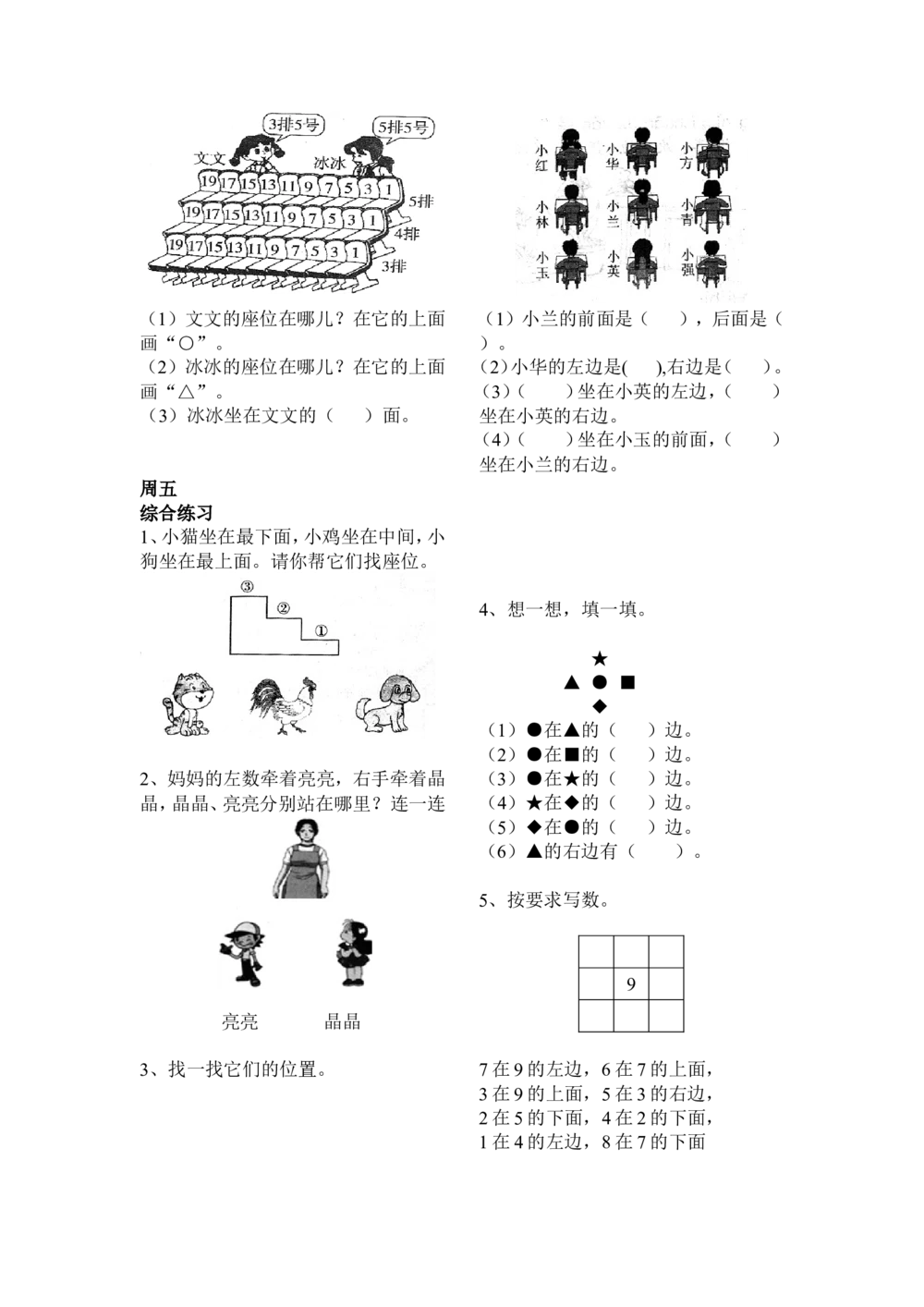 举一反三1年级奥数打印版（有目录）_小学奥数举一反三1-6年级相关课程_1一年级奥数《举一反三》配套讲义课件_举一反三1年级课件配套wrod讲义