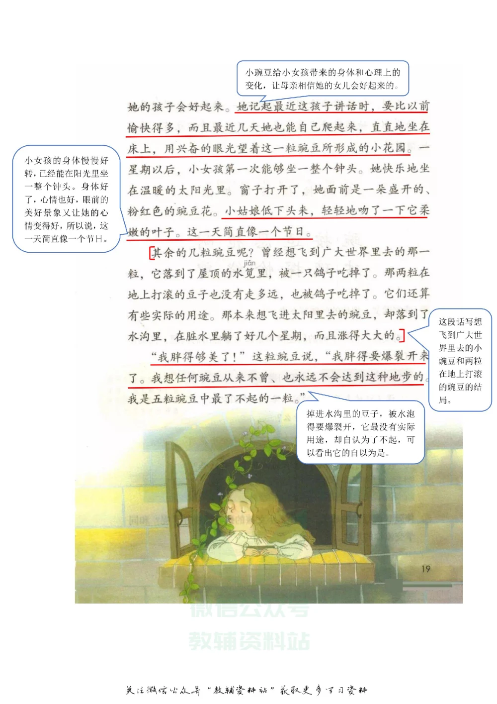 四年级上册语文部编版课堂笔记（飞翔版）_小学初中学霸笔记类资料汇总6.33GB_小学同步课堂笔记2.76GB_1~6年级全册语文部编版课堂笔记