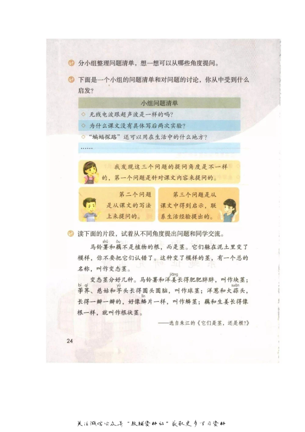 四年级上册语文部编版课堂笔记（飞翔版）_小学初中学霸笔记类资料汇总6.33GB_小学同步课堂笔记2.76GB_1~6年级全册语文部编版课堂笔记
