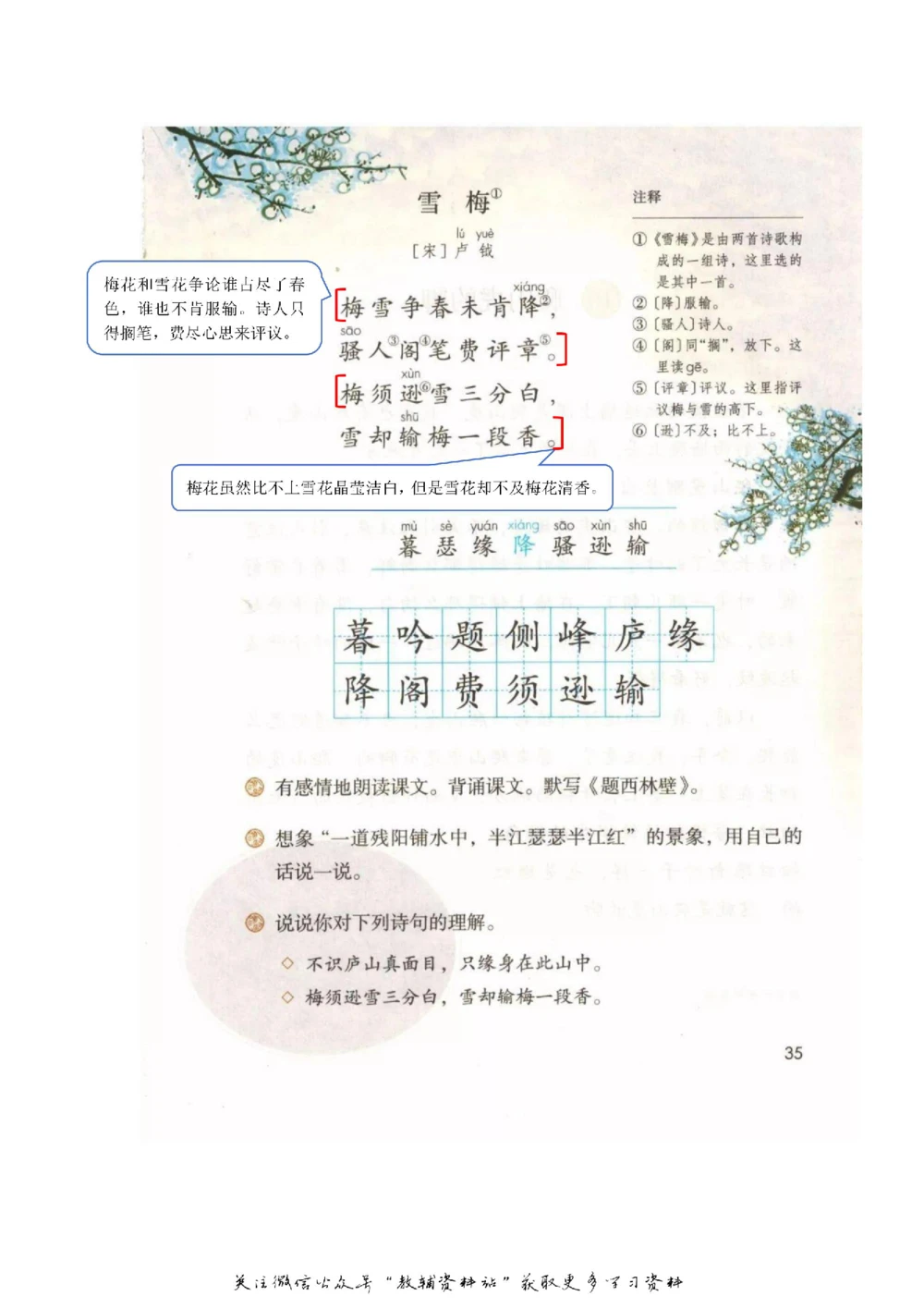 四年级上册语文部编版课堂笔记（飞翔版）_小学初中学霸笔记类资料汇总6.33GB_小学同步课堂笔记2.76GB_1~6年级全册语文部编版课堂笔记