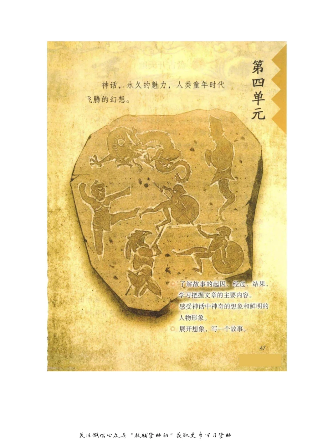 四年级上册语文部编版课堂笔记（飞翔版）_小学初中学霸笔记类资料汇总6.33GB_小学同步课堂笔记2.76GB_1~6年级全册语文部编版课堂笔记