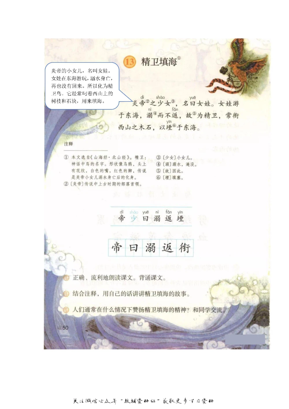 四年级上册语文部编版课堂笔记（飞翔版）_小学初中学霸笔记类资料汇总6.33GB_小学同步课堂笔记2.76GB_1~6年级全册语文部编版课堂笔记