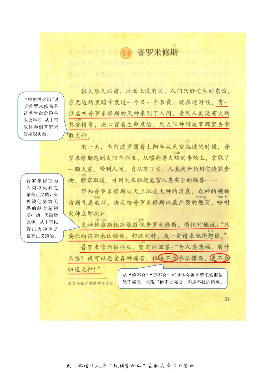 四年级上册语文部编版课堂笔记（飞翔版）_小学初中学霸笔记类资料汇总6.33GB_小学同步课堂笔记2.76GB_1~6年级全册语文部编版课堂笔记