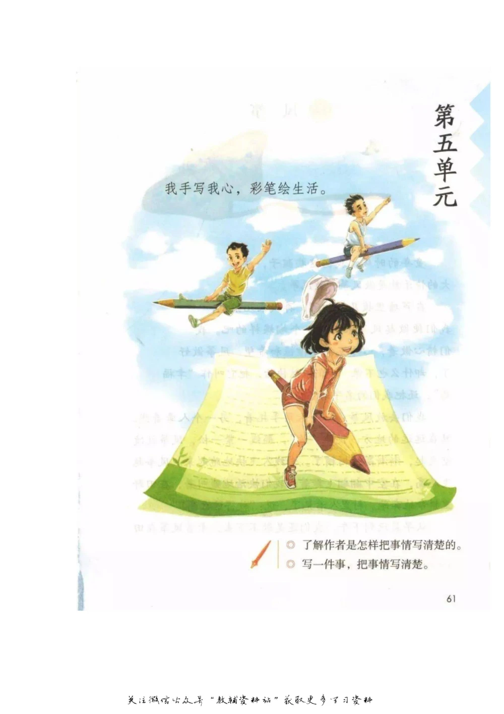 四年级上册语文部编版课堂笔记（飞翔版）_小学初中学霸笔记类资料汇总6.33GB_小学同步课堂笔记2.76GB_1~6年级全册语文部编版课堂笔记