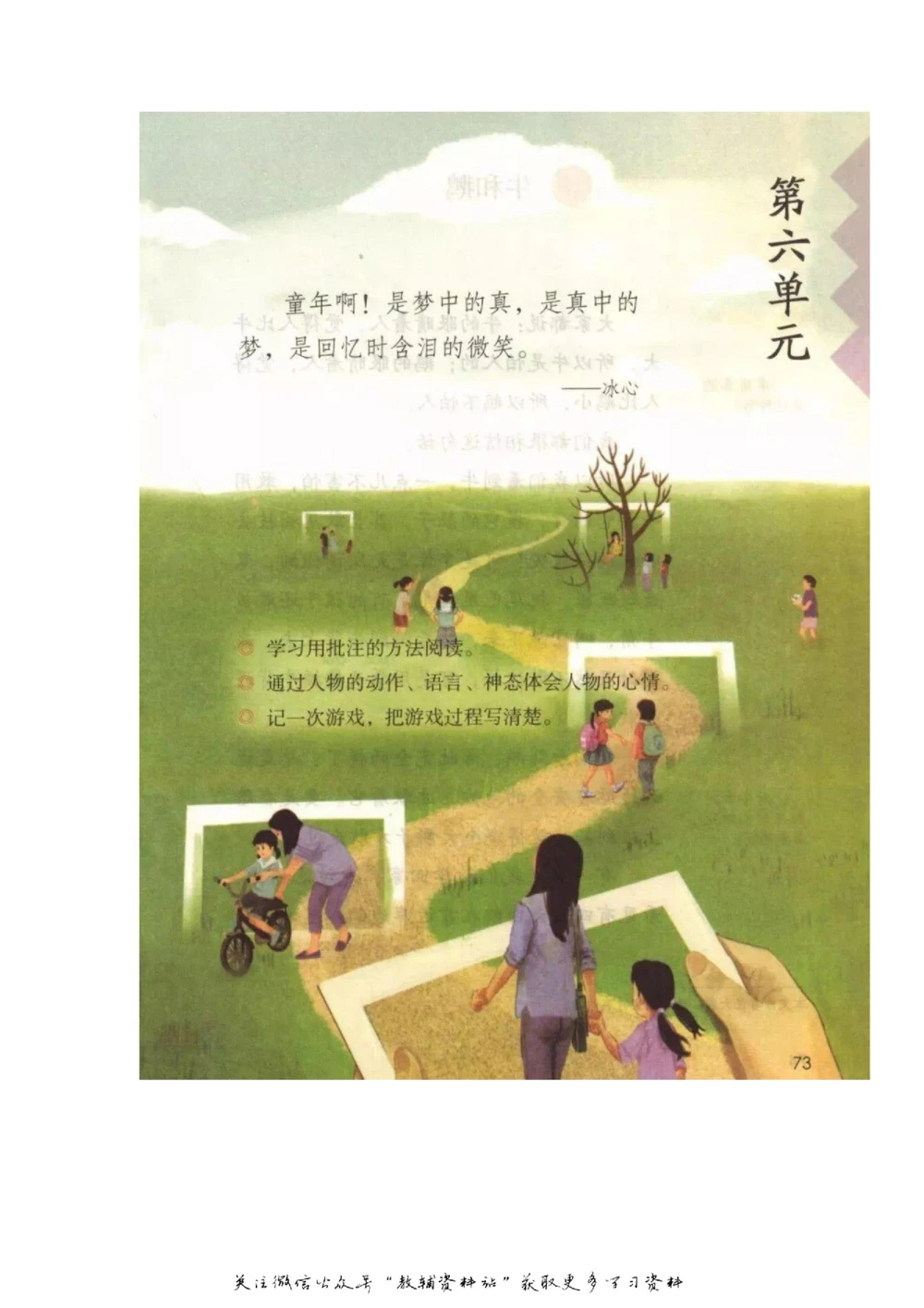 四年级上册语文部编版课堂笔记（飞翔版）_小学初中学霸笔记类资料汇总6.33GB_小学同步课堂笔记2.76GB_1~6年级全册语文部编版课堂笔记