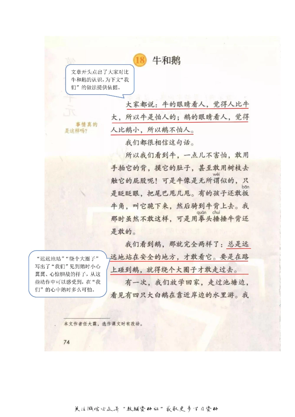 四年级上册语文部编版课堂笔记（飞翔版）_小学初中学霸笔记类资料汇总6.33GB_小学同步课堂笔记2.76GB_1~6年级全册语文部编版课堂笔记