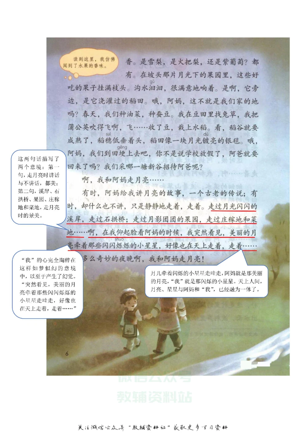 四年级上册语文部编版课堂笔记（飞翔版）_小学初中学霸笔记类资料汇总6.33GB_小学同步课堂笔记2.76GB_1~6年级全册语文部编版课堂笔记