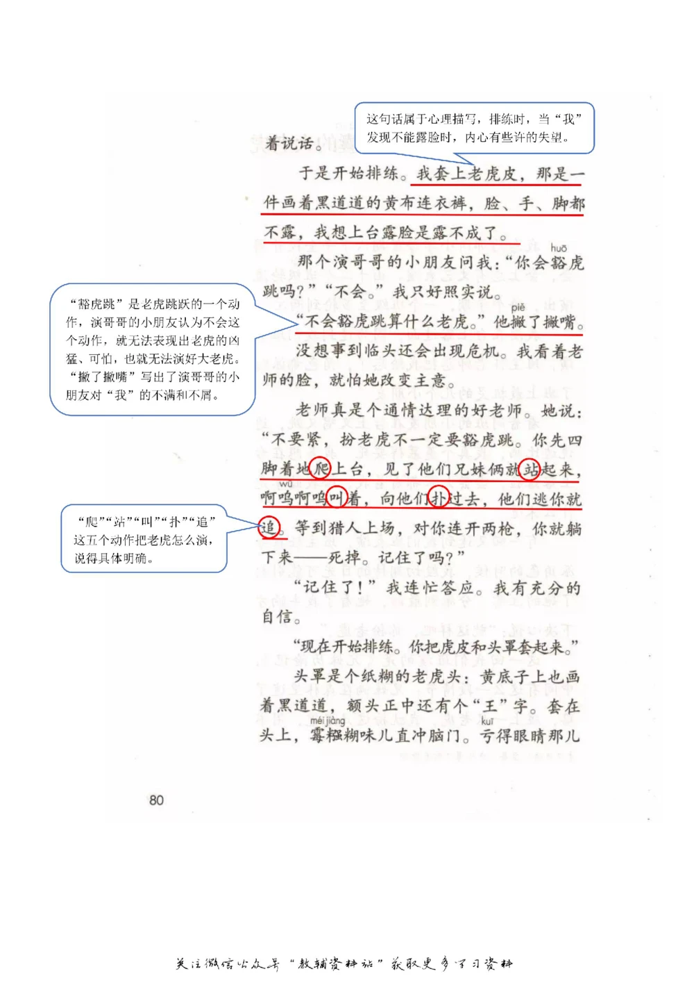 四年级上册语文部编版课堂笔记（飞翔版）_小学初中学霸笔记类资料汇总6.33GB_小学同步课堂笔记2.76GB_1~6年级全册语文部编版课堂笔记