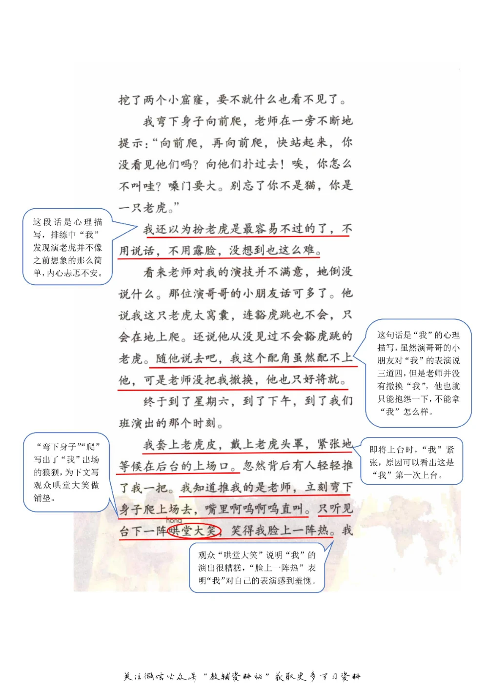 四年级上册语文部编版课堂笔记（飞翔版）_小学初中学霸笔记类资料汇总6.33GB_小学同步课堂笔记2.76GB_1~6年级全册语文部编版课堂笔记