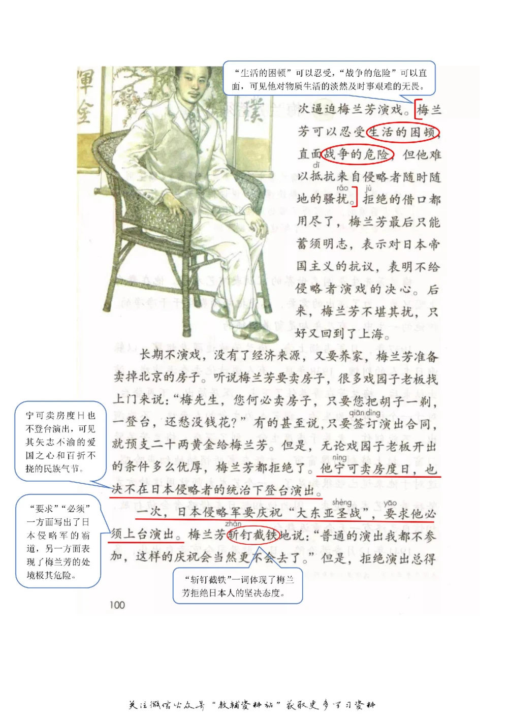 四年级上册语文部编版课堂笔记（飞翔版）_小学初中学霸笔记类资料汇总6.33GB_小学同步课堂笔记2.76GB_1~6年级全册语文部编版课堂笔记