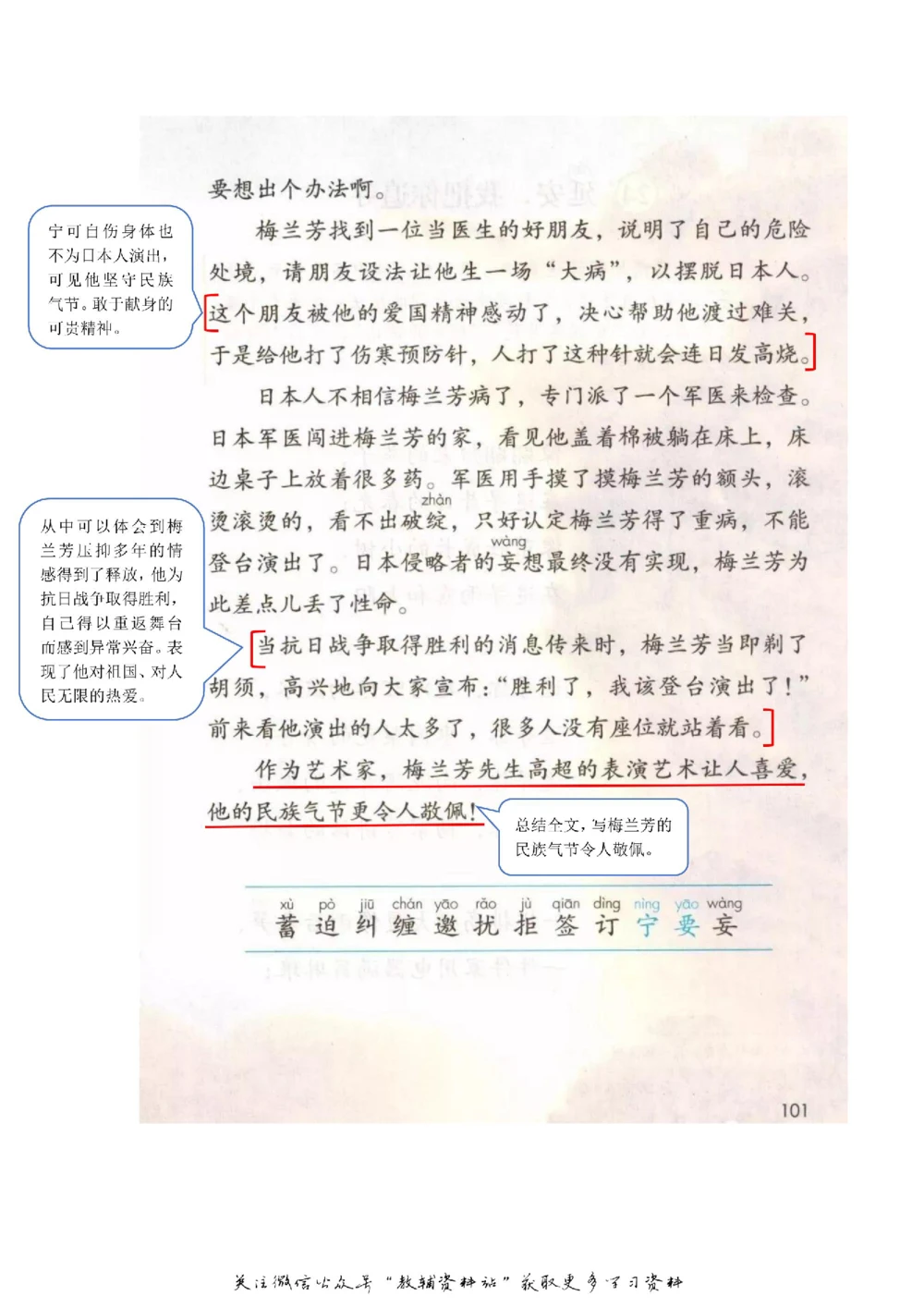 四年级上册语文部编版课堂笔记（飞翔版）_小学初中学霸笔记类资料汇总6.33GB_小学同步课堂笔记2.76GB_1~6年级全册语文部编版课堂笔记