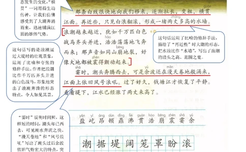 四年级上册语文部编版课堂笔记（飞翔版）_小学初中学霸笔记类资料汇总6.33GB_小学同步课堂笔记2.76GB_1~6年级全册语文部编版课堂笔记